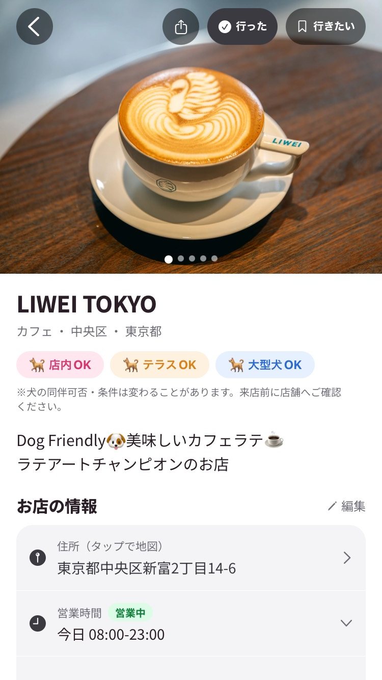 お店の詳細画面。ペット可の表示と店舗情報
